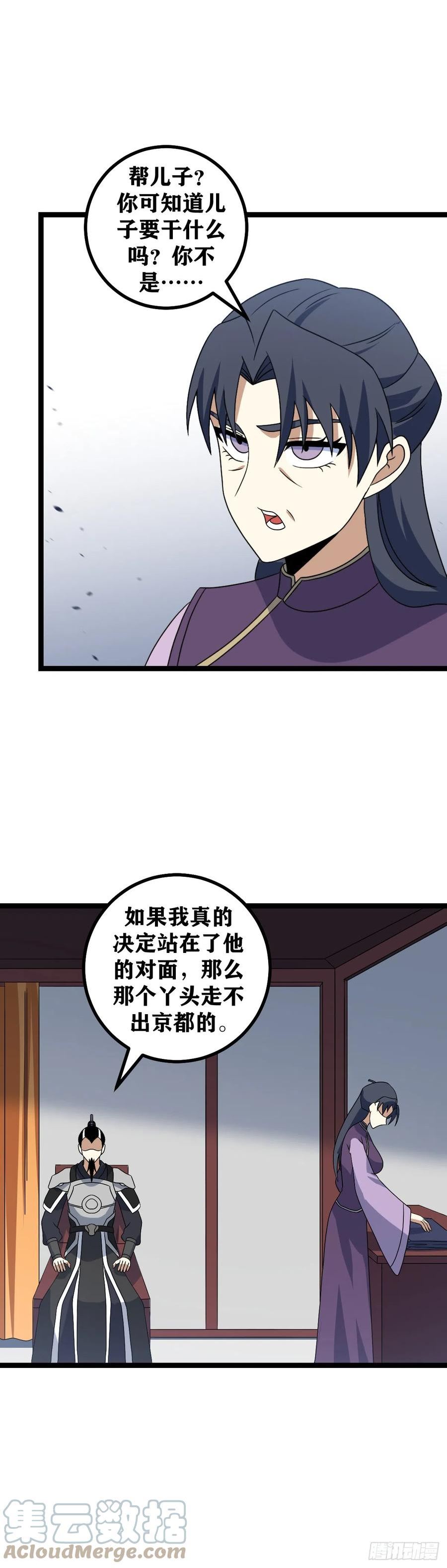 我在异界当教父漫画,515-诸君，我回来了7图