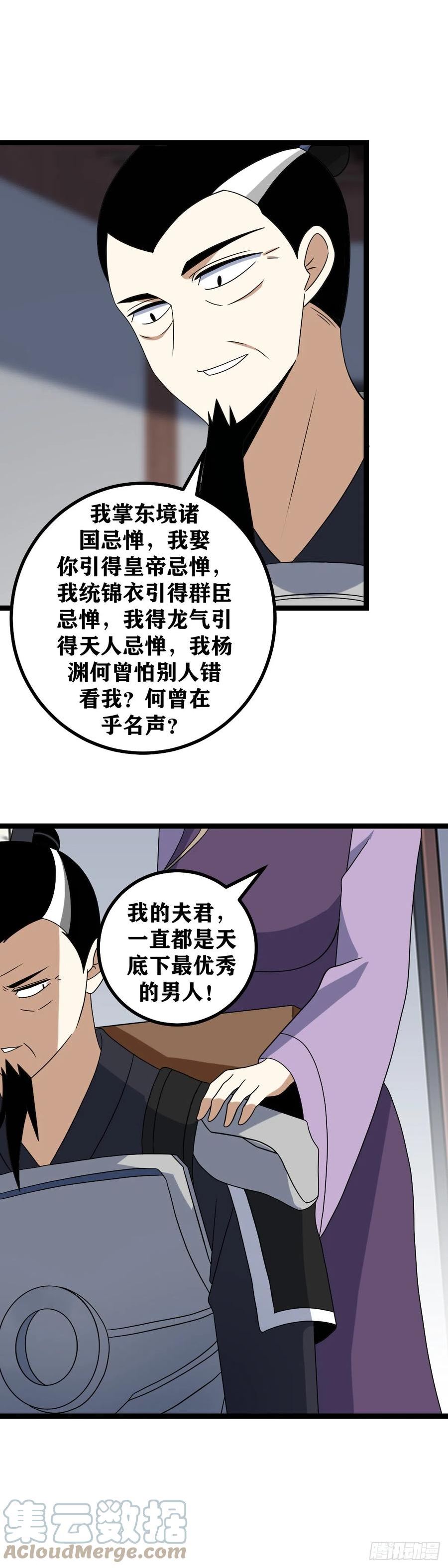 我在异界当教父漫画,515-诸君，我回来了9图