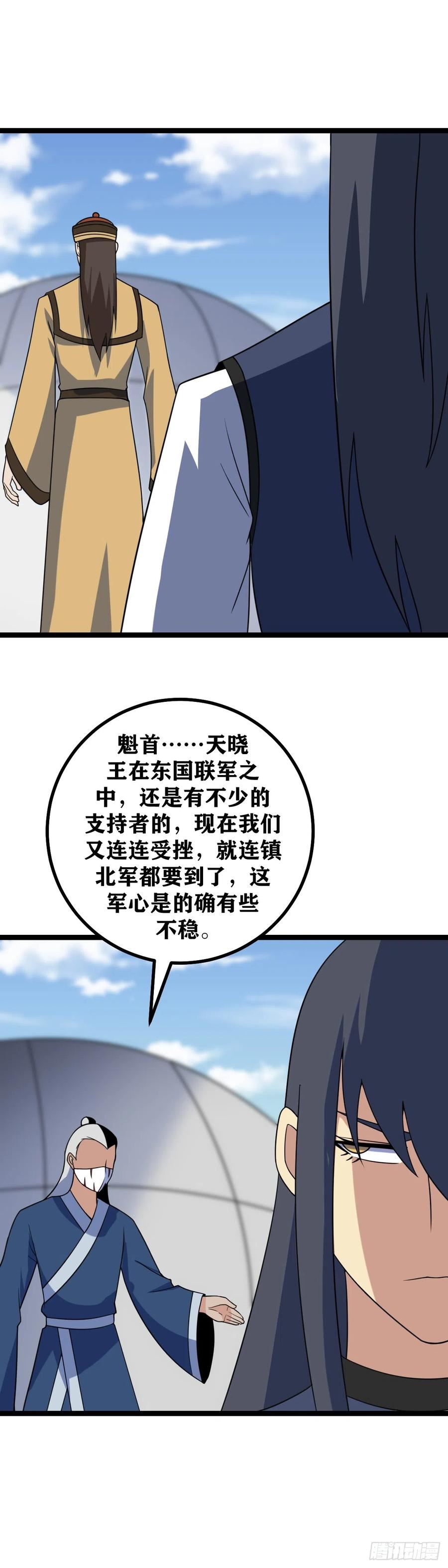 我在异界当教父漫画,516-我比您更经不起失败14图