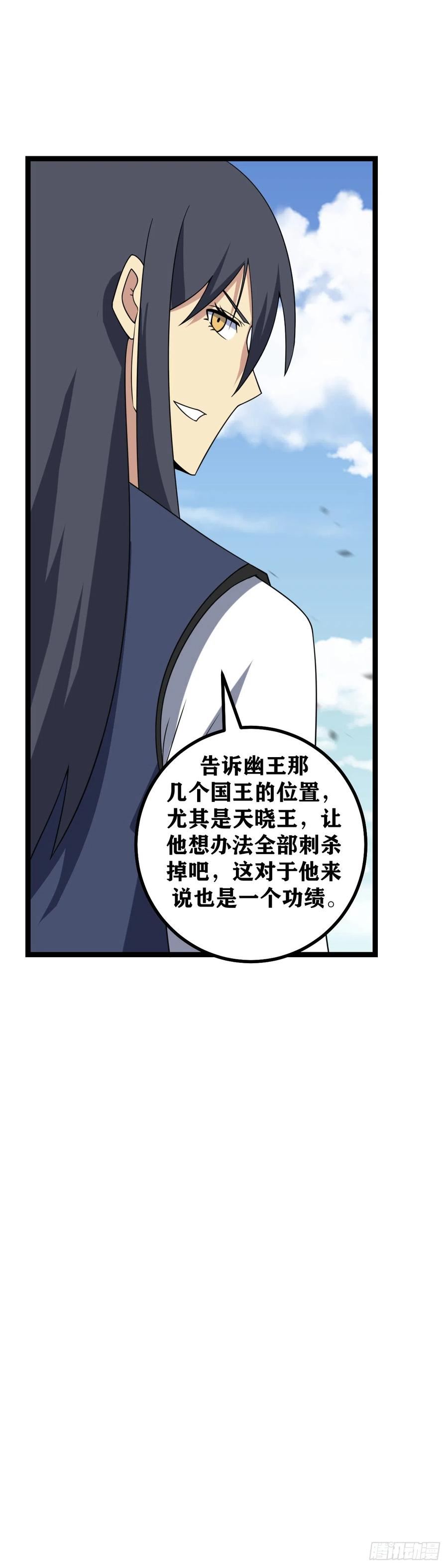 我在异界当教父漫画,516-我比您更经不起失败16图