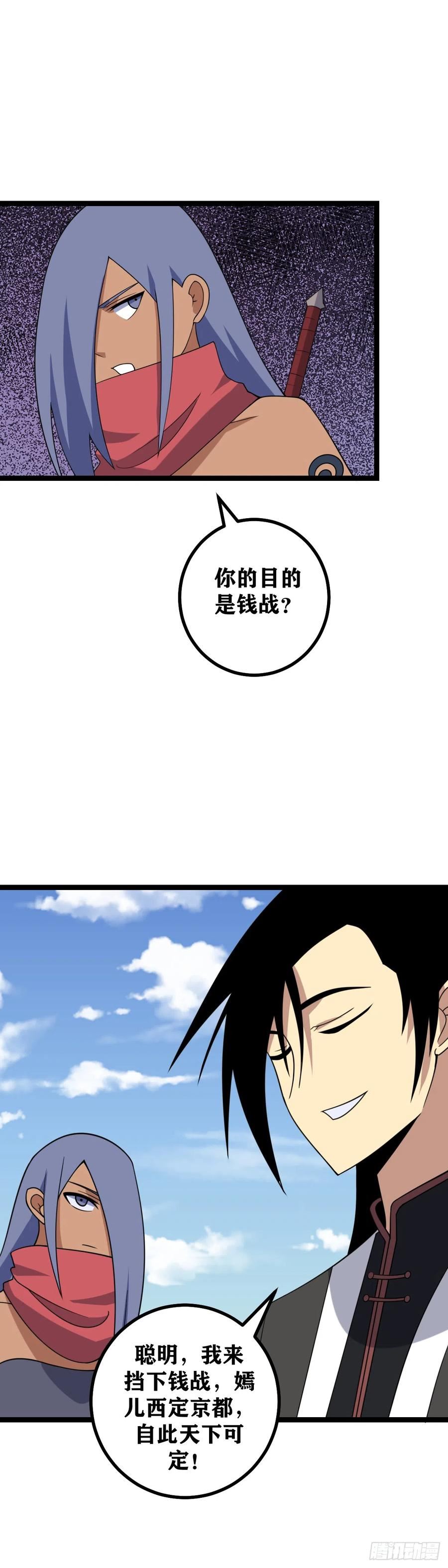 我在异界当教父漫画,516-我比您更经不起失败4图