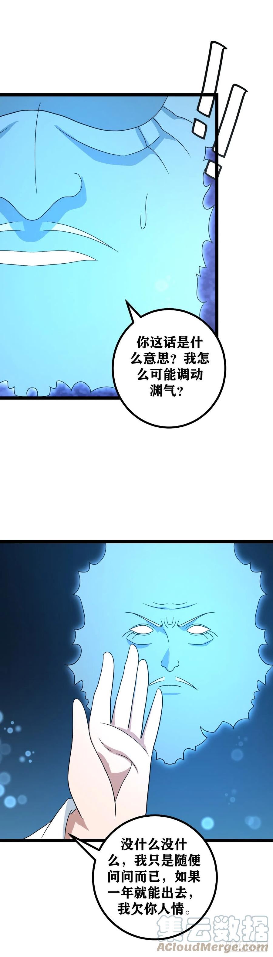 我在异界当教父漫画,517-父亲不是已经做出抉择了17图