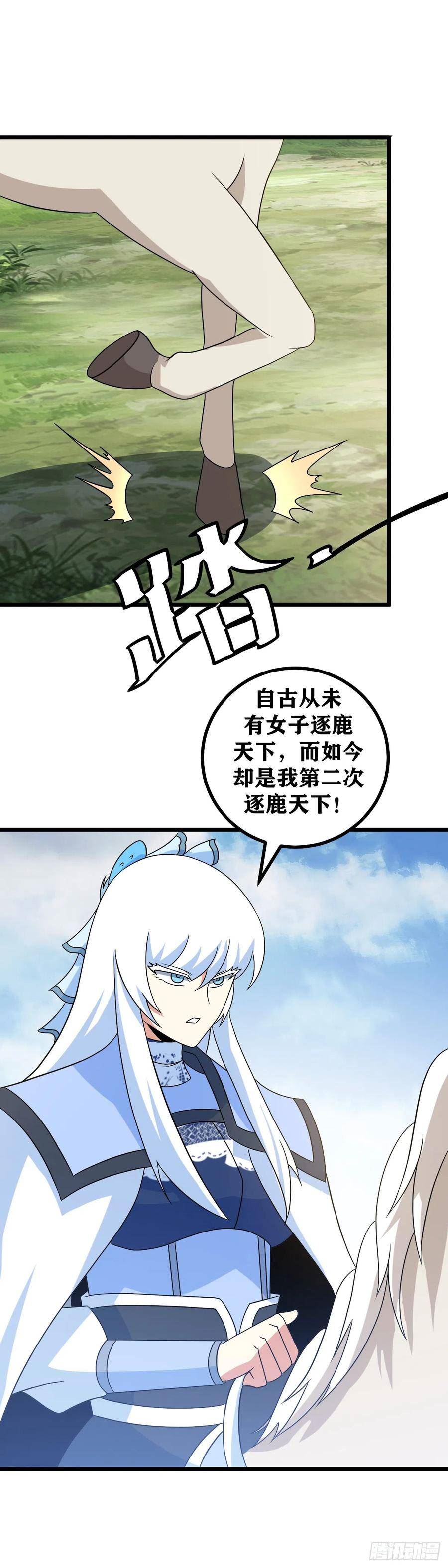 我在异界当教父漫画,522-你还真是无聊14图