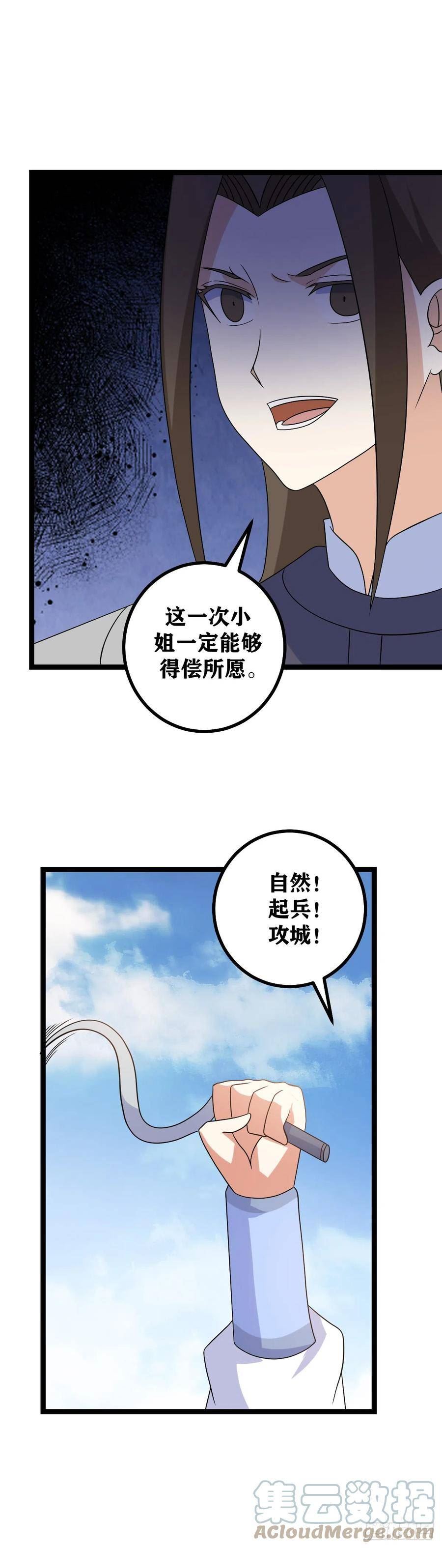 我在异界当教父漫画,522-你还真是无聊15图