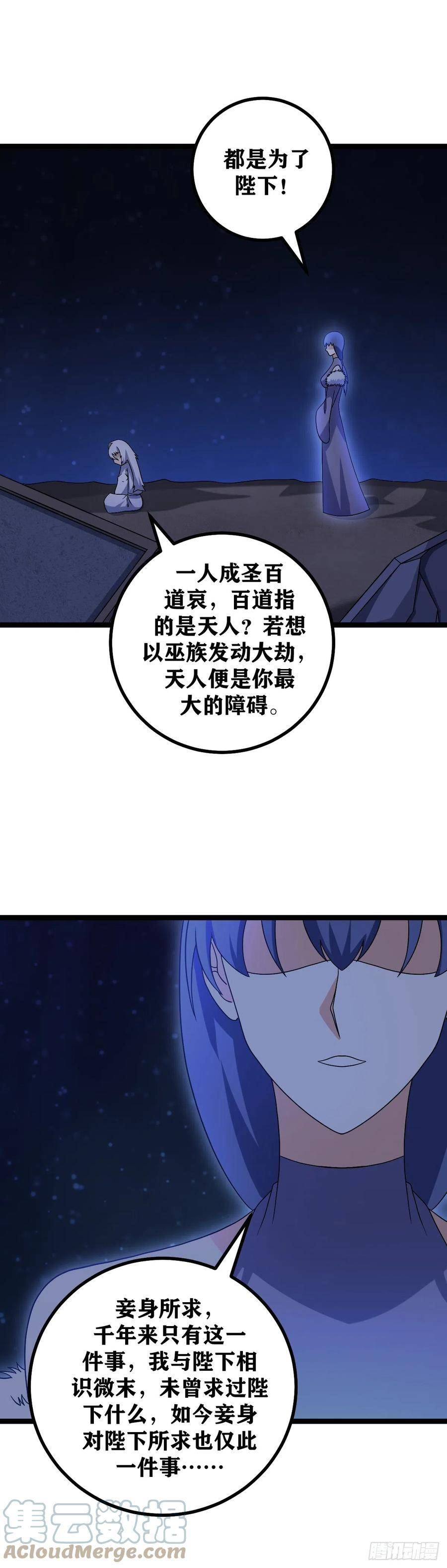 我在异界当教父漫画,522-你还真是无聊5图