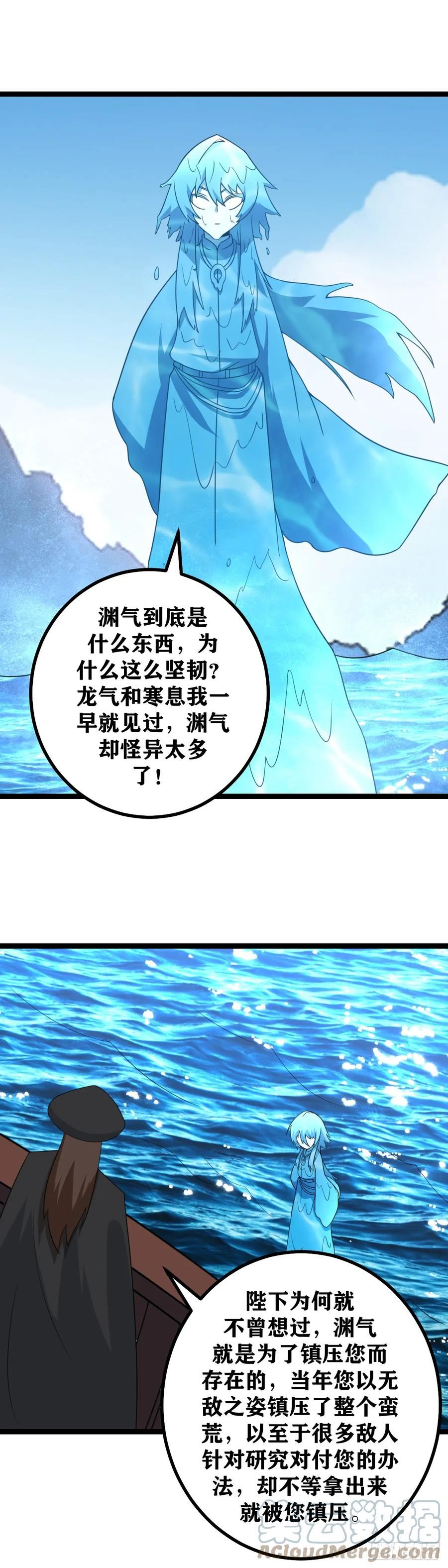 我在异界当教父漫画,537-这玩意能够镇压昊帝？3图