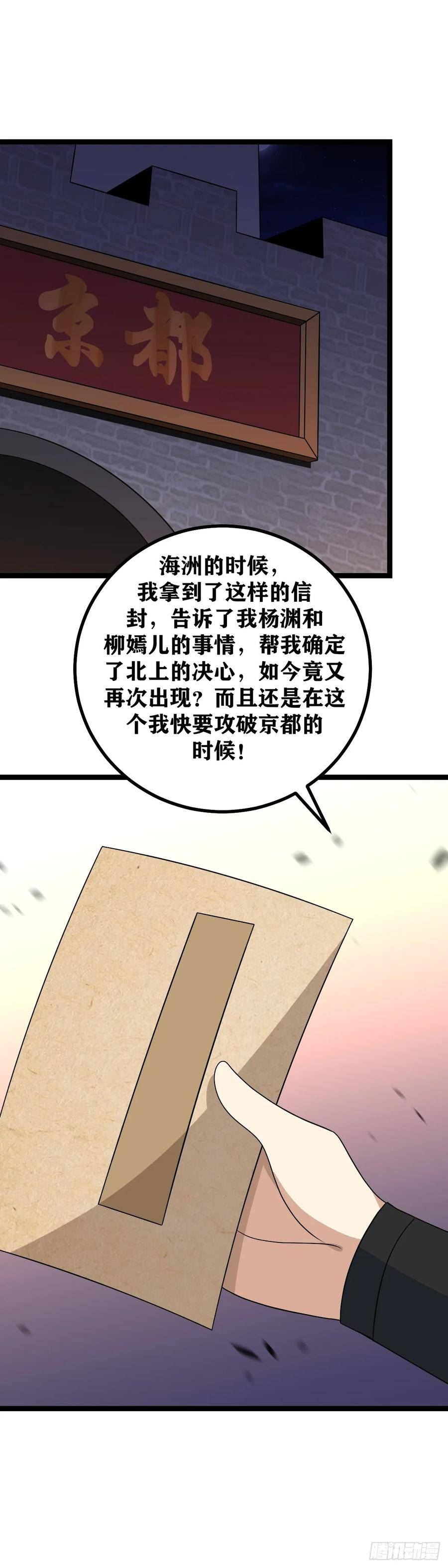 我在异界当教父漫画,540-还请师兄成全10图