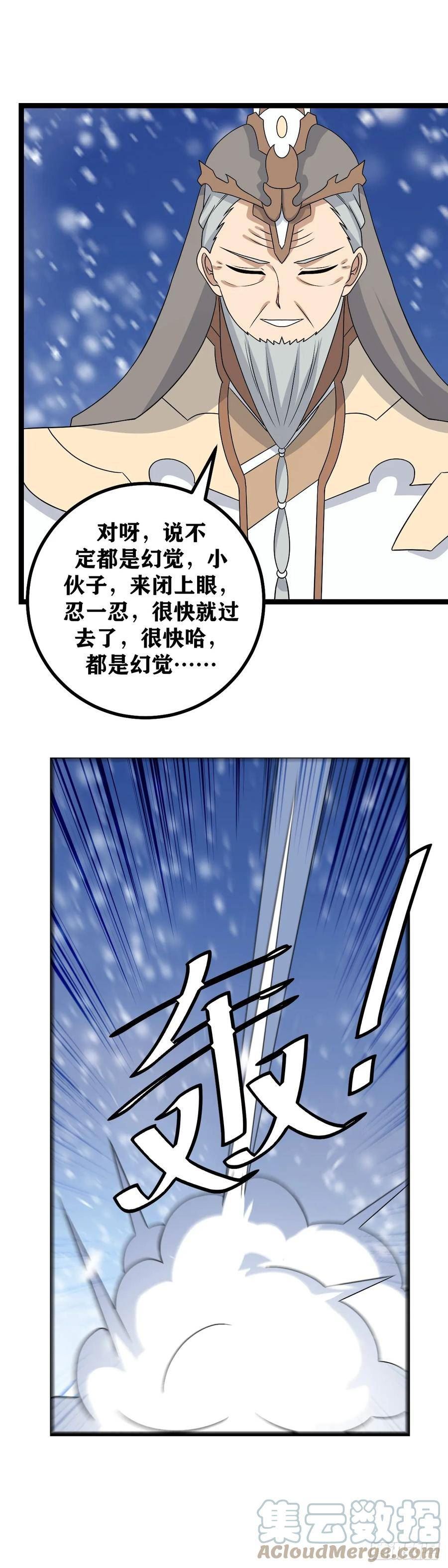 我在异界当教父漫画,542-到现在还内讧？11图