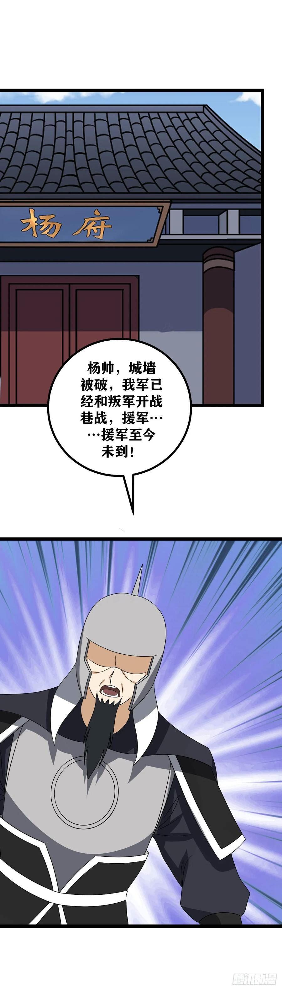 我在异界当教父漫画,542-到现在还内讧？14图