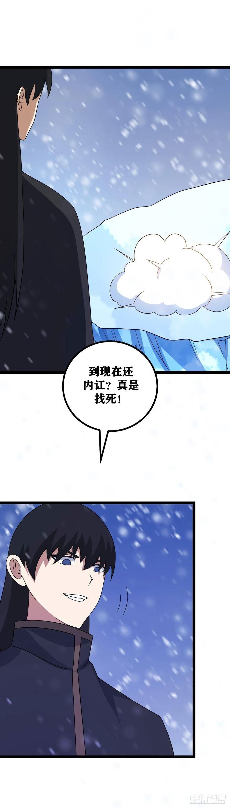 我在异界当教父漫画,542-到现在还内讧？2图