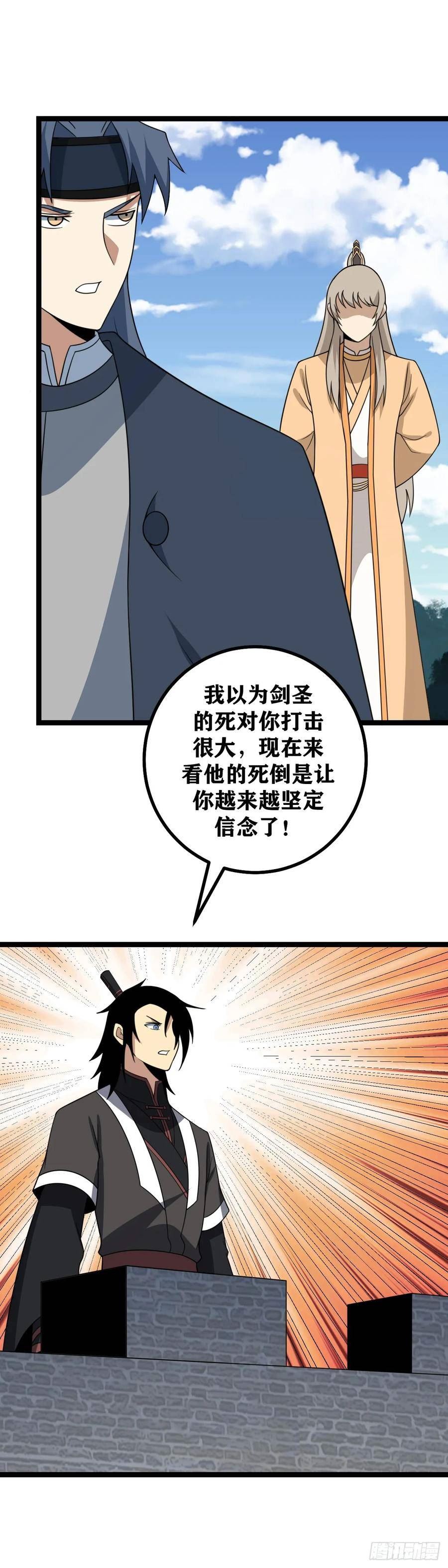 我在异界当教父漫画,544-让我们开始最后一战2图