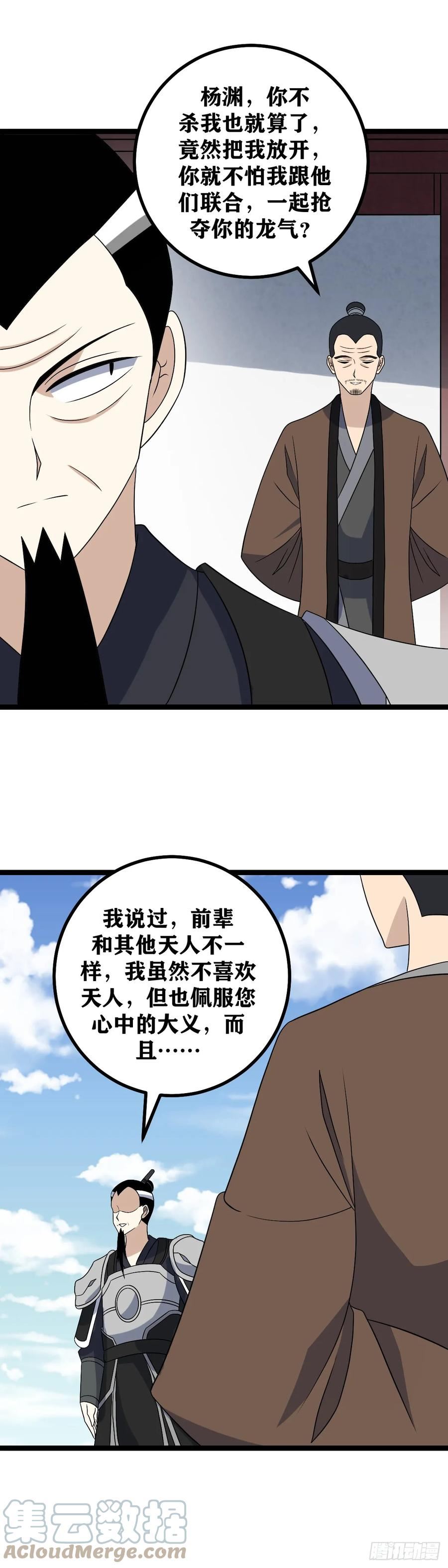 我在异界当教父漫画,547-我只是想看看热闹啊13图