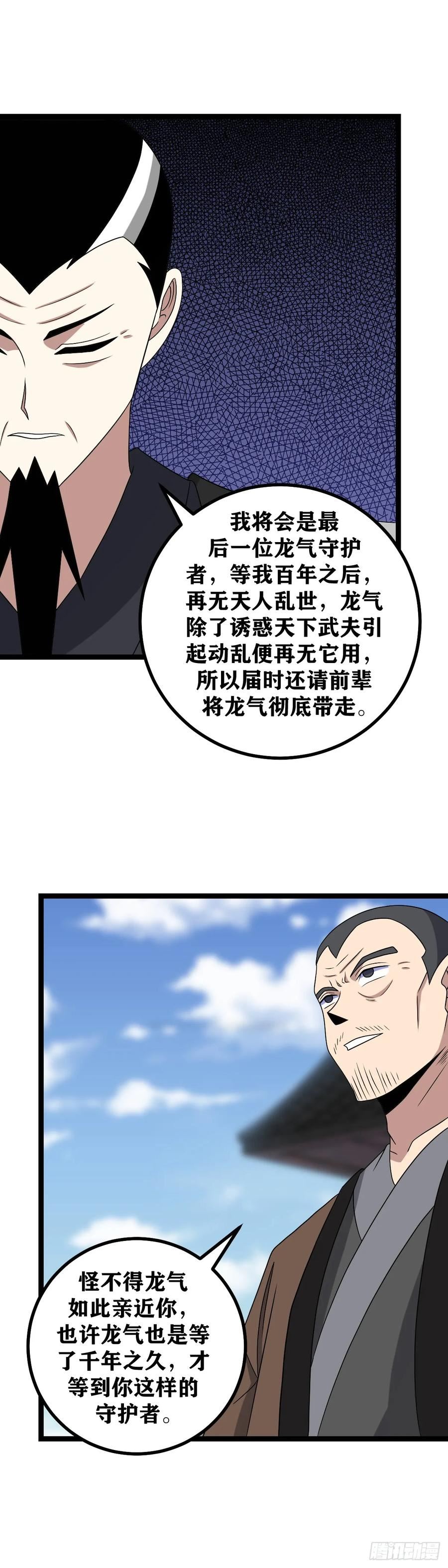 我在异界当教父漫画,547-我只是想看看热闹啊14图