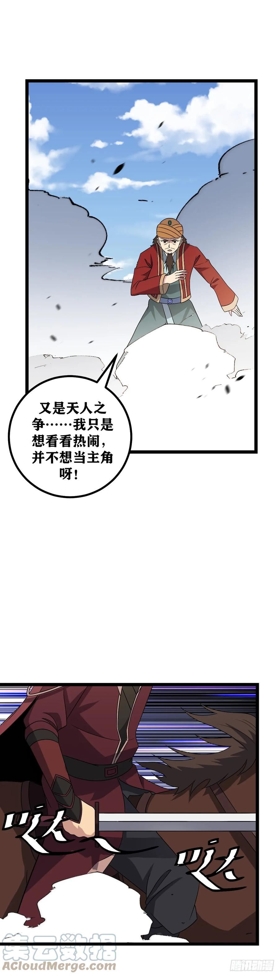 我在异界当教父漫画,547-我只是想看看热闹啊3图