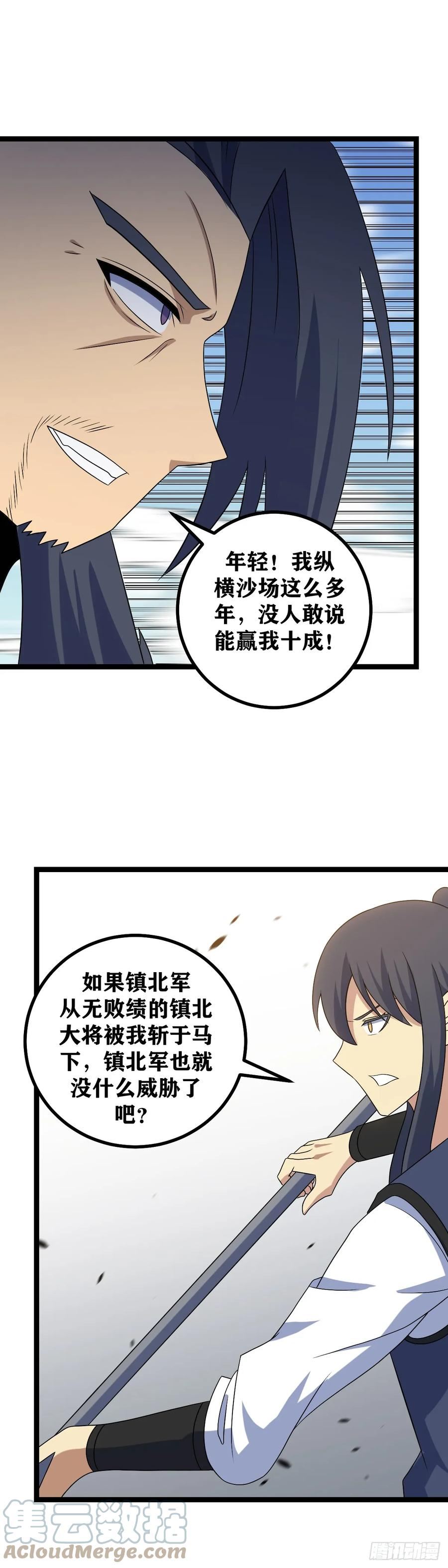 我在异界当教父漫画,547-我只是想看看热闹啊5图