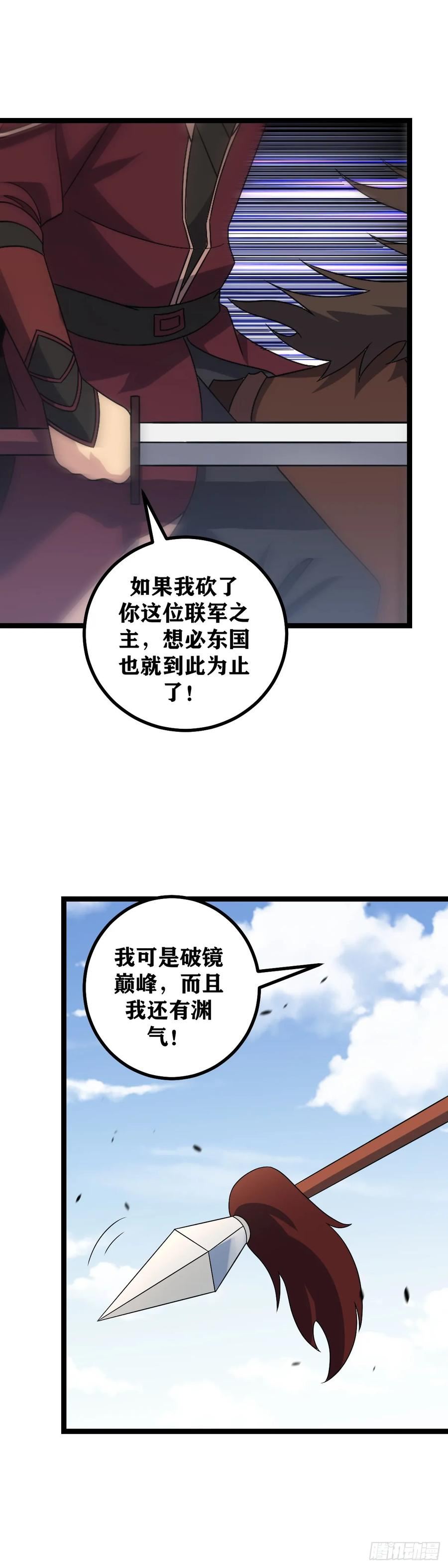 我在异界当教父漫画,547-我只是想看看热闹啊6图