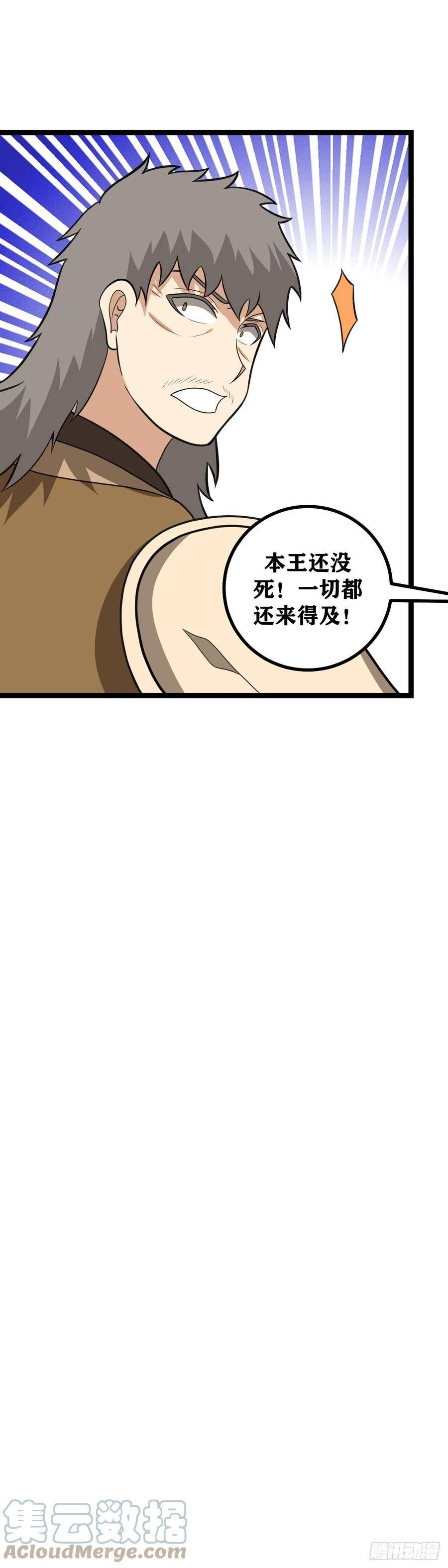 我在异界当教父漫画,556-善哉善哉，此乃西域正道15图