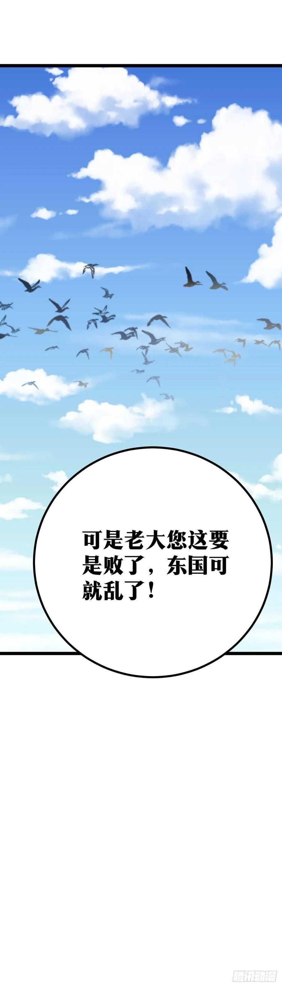 我在异界当教父漫画,562-夫人，你怎么也16图