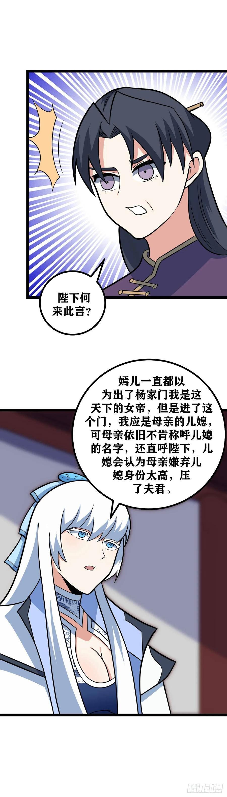 我在异界当教父漫画,598-这个理由倒还像点样子12图