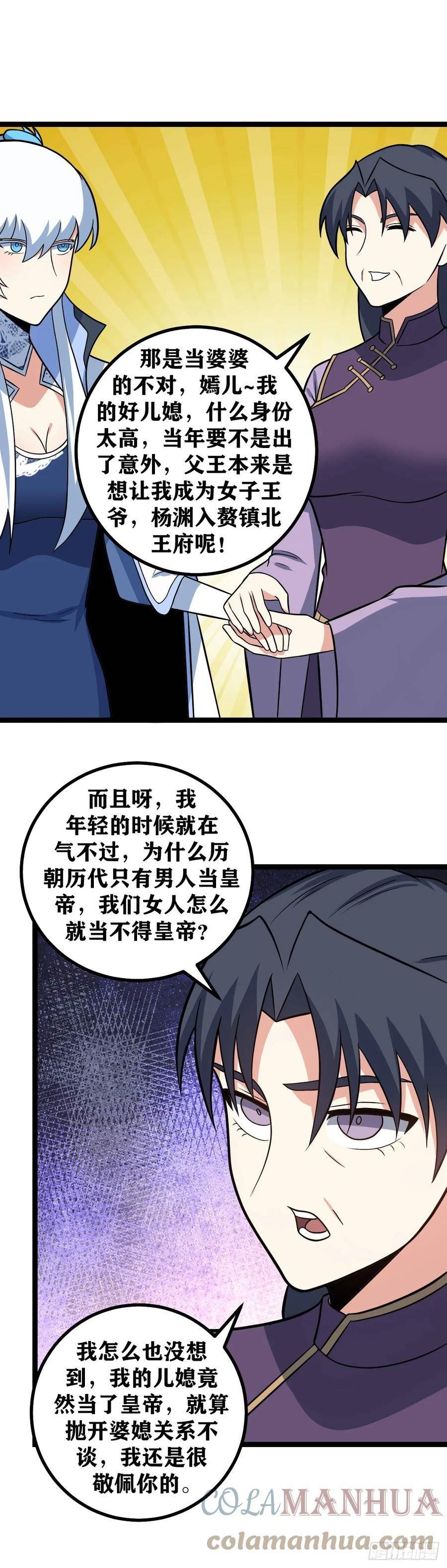 我在异界当教父漫画,598-这个理由倒还像点样子13图