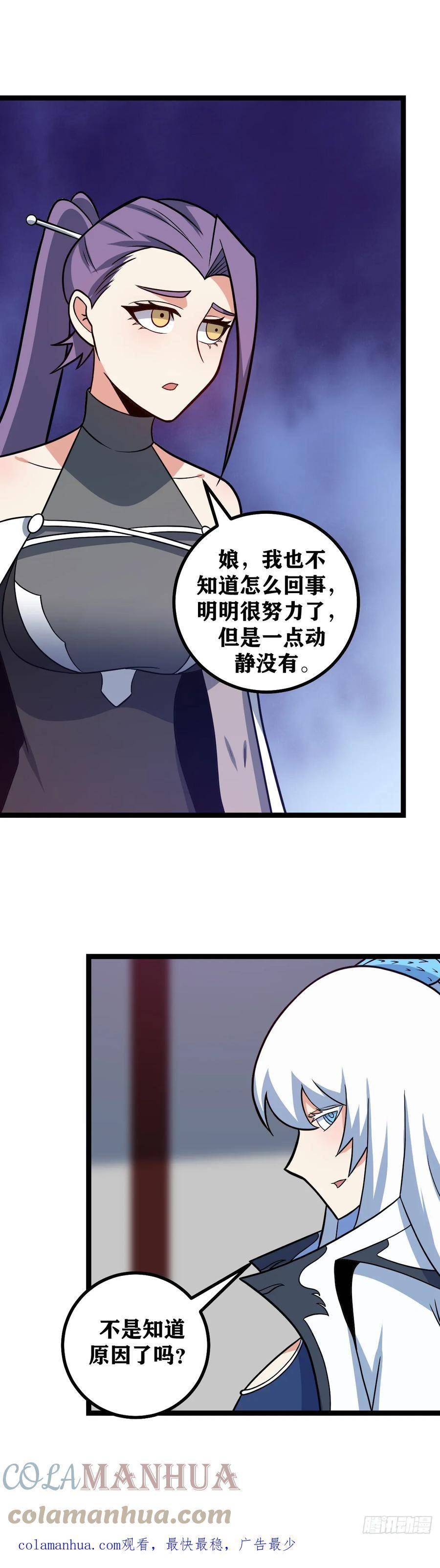 我在异界当教父漫画,598-这个理由倒还像点样子15图