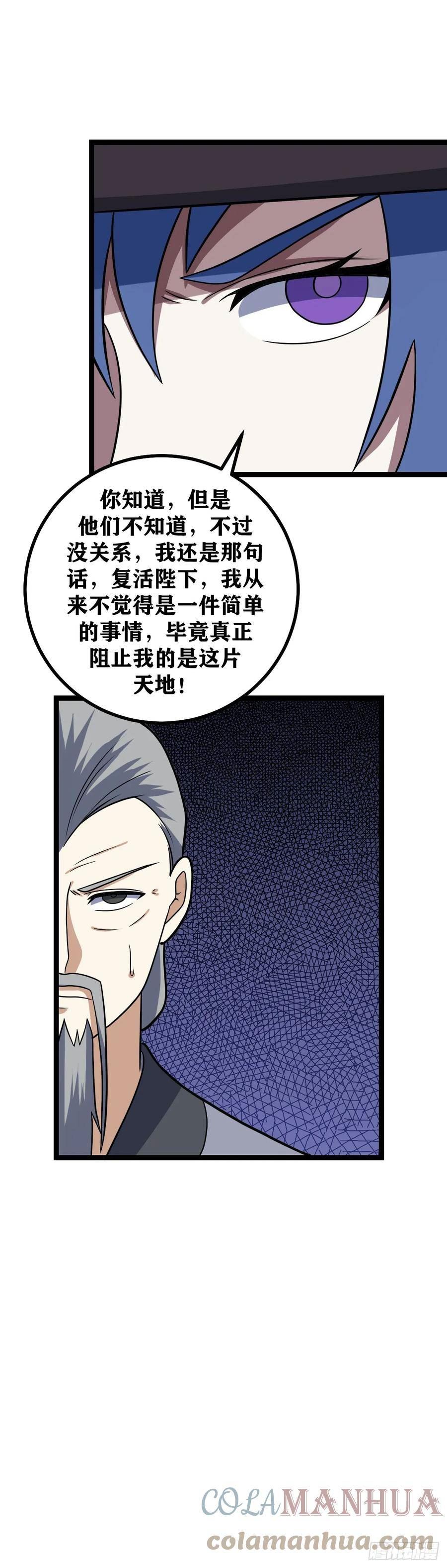 我在异界当教父漫画,598-这个理由倒还像点样子5图