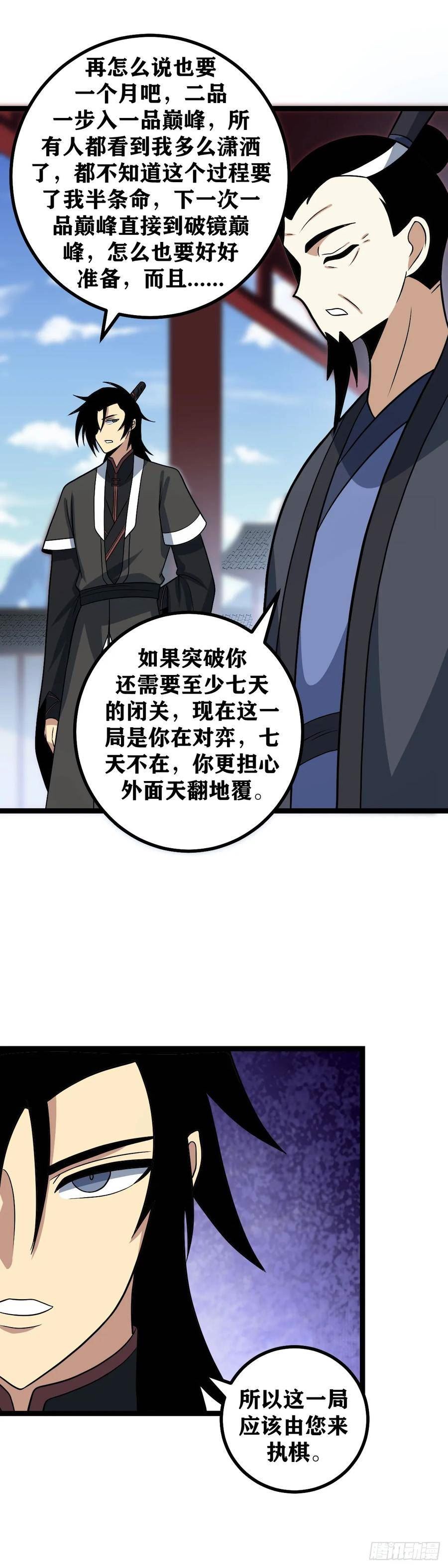 我在异界当教父漫画,598-这个理由倒还像点样子8图