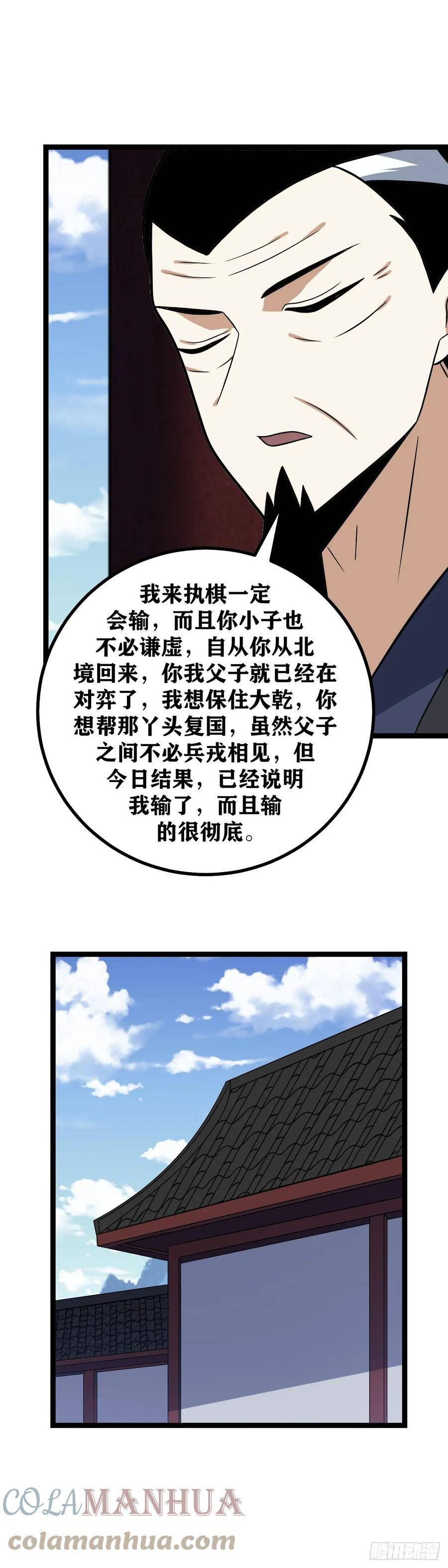 我在异界当教父漫画,598-这个理由倒还像点样子9图