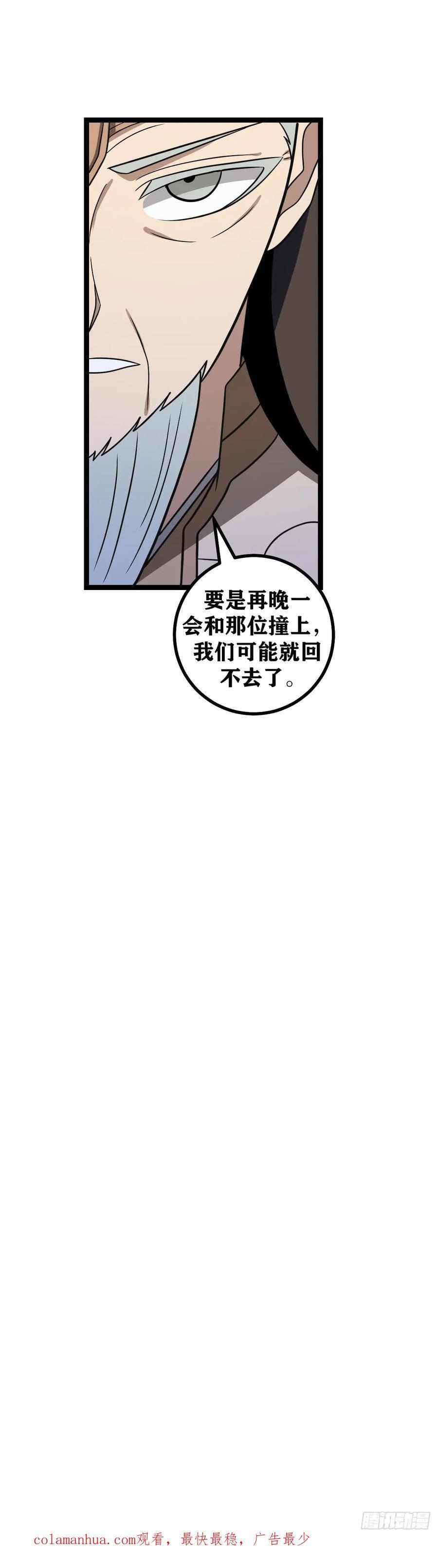 我在异界当教父漫画,615-你要耍赖？16图