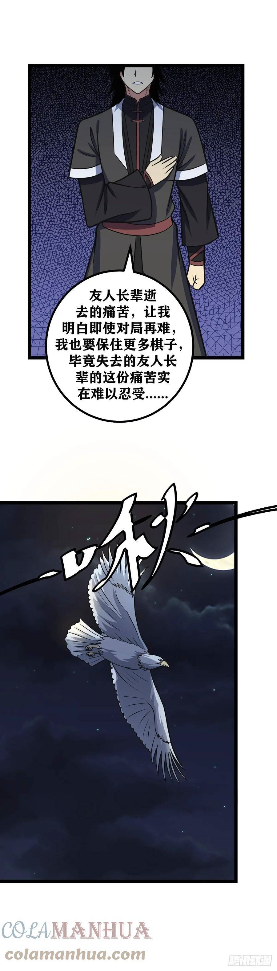 我在异界当教父漫画,615-你要耍赖？5图