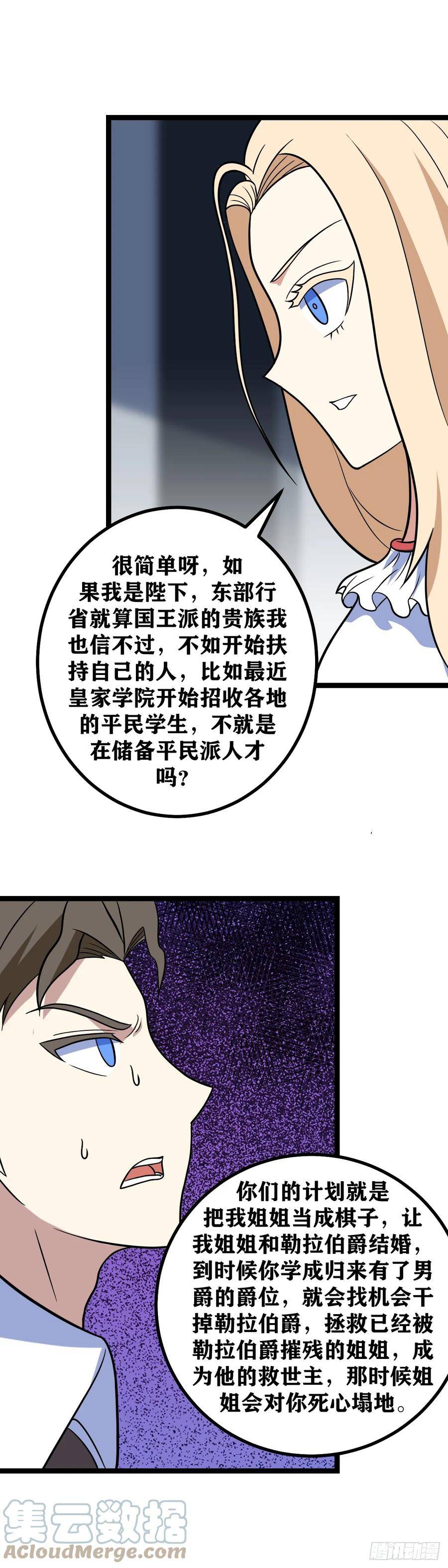 我在异界当教父漫画,666-杰克哥哥靠近点11图