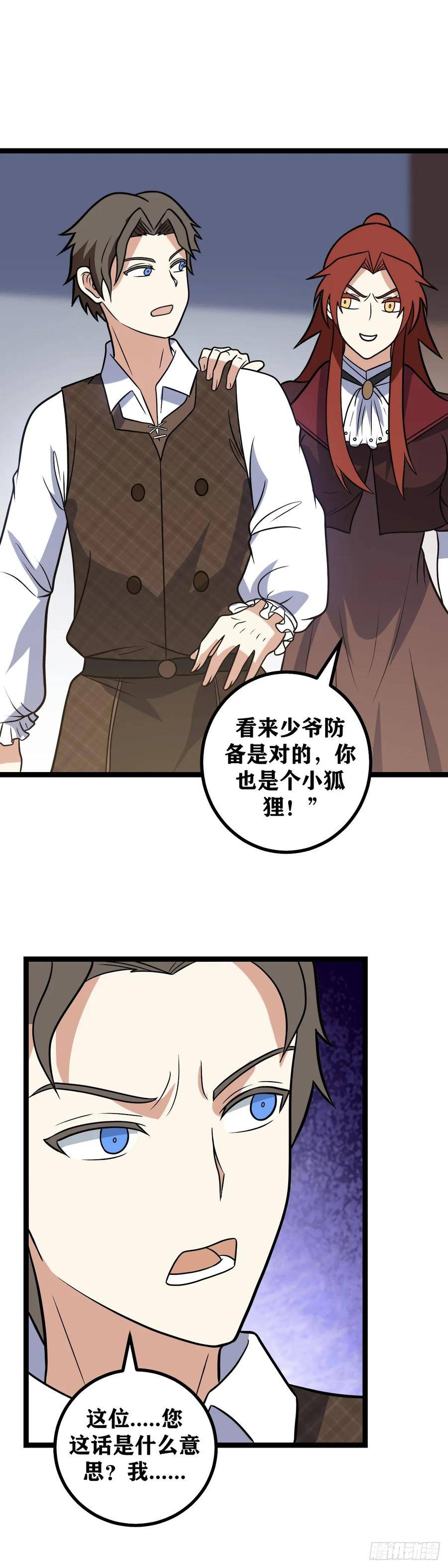 我在异界当教父漫画,666-杰克哥哥靠近点6图