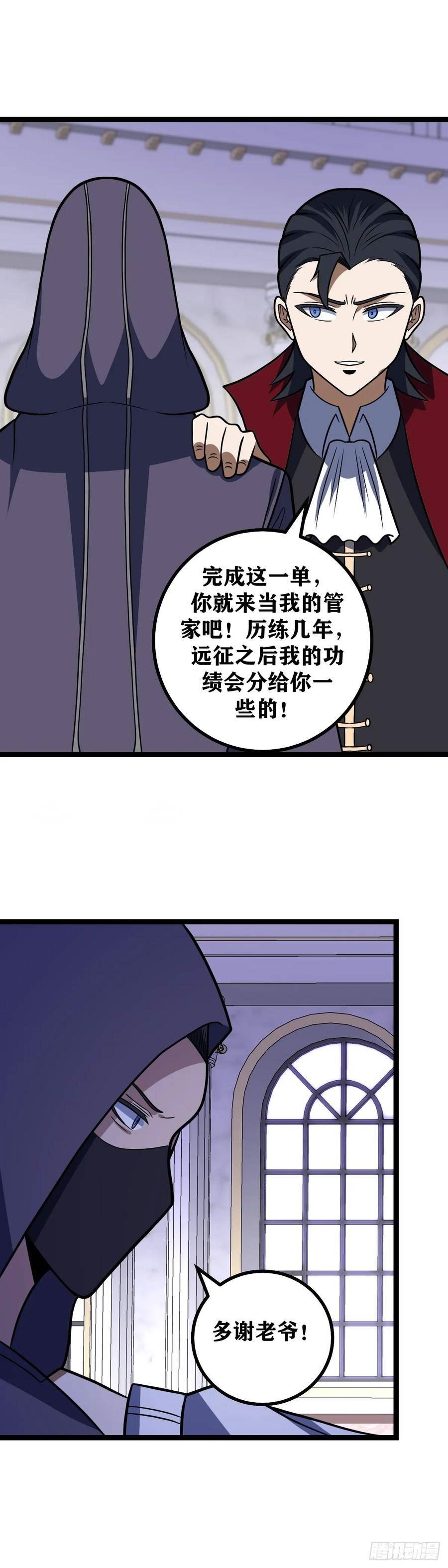 我在异界当教父漫画,683-多谢少爷帮我报仇2图