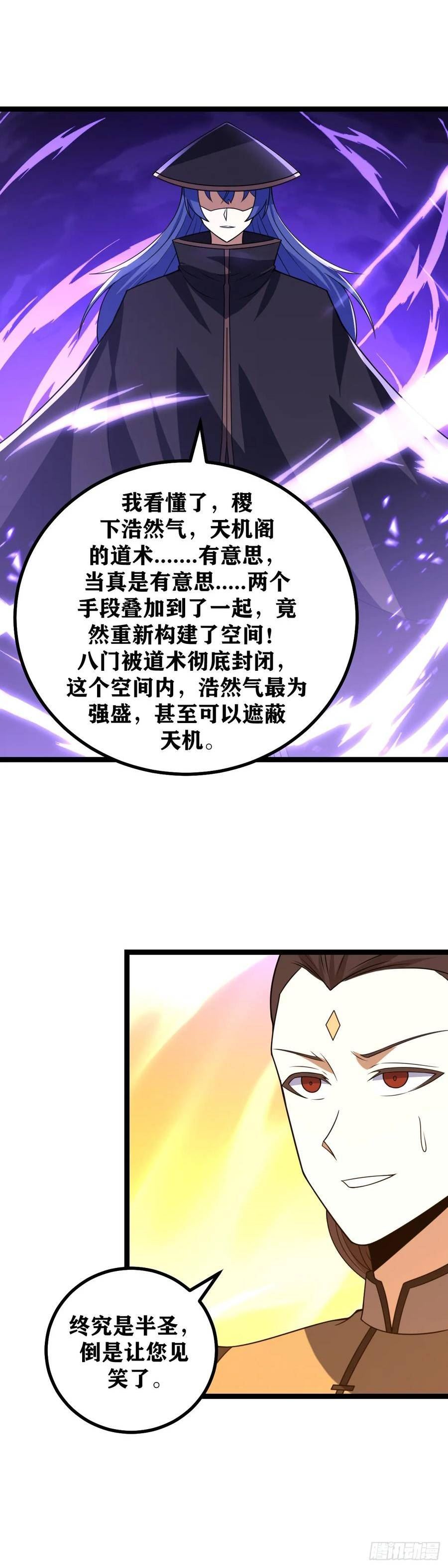 我在异界当教父漫画,703-人大多死于无知！8图