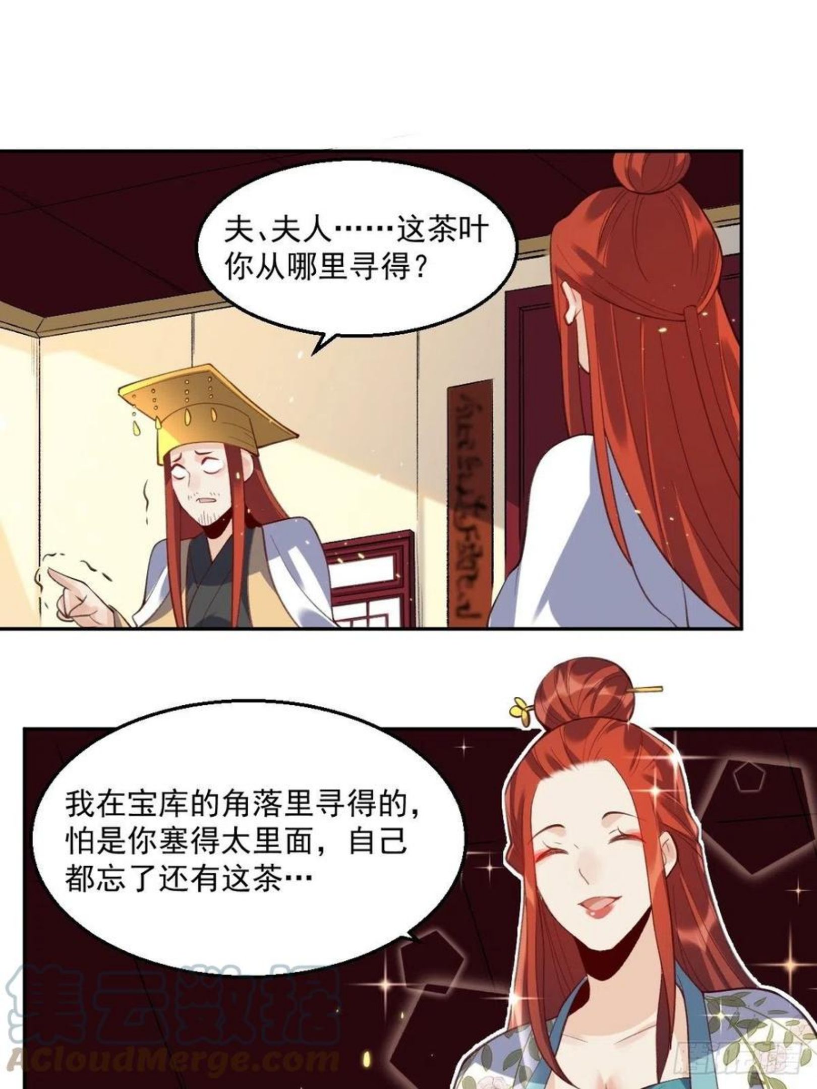 原来我是修仙大佬漫画免费下拉式欢乐漫画漫画,二十六话13图