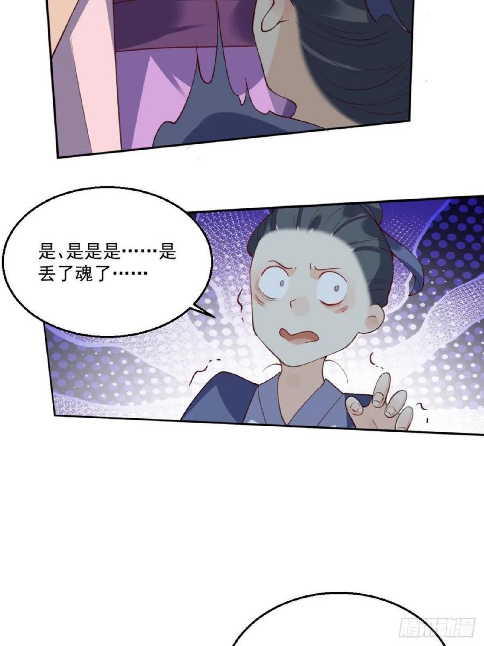 原来我是修仙大佬漫画免费下拉式欢乐漫画漫画,二十六话39图