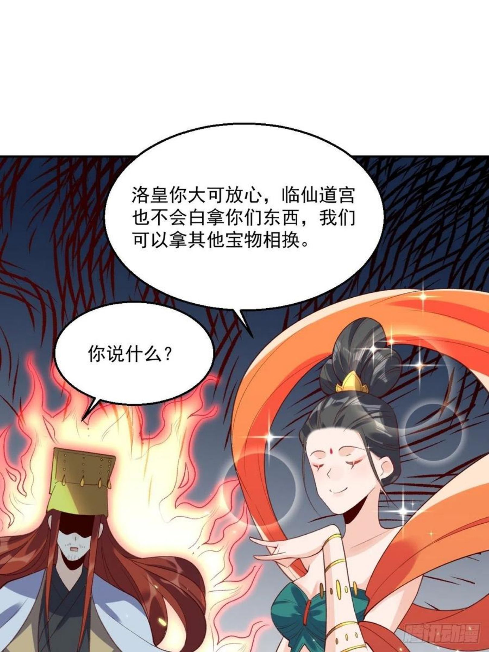 原来我是修仙大佬漫画免费下拉式欢乐漫画漫画,二十六话20图