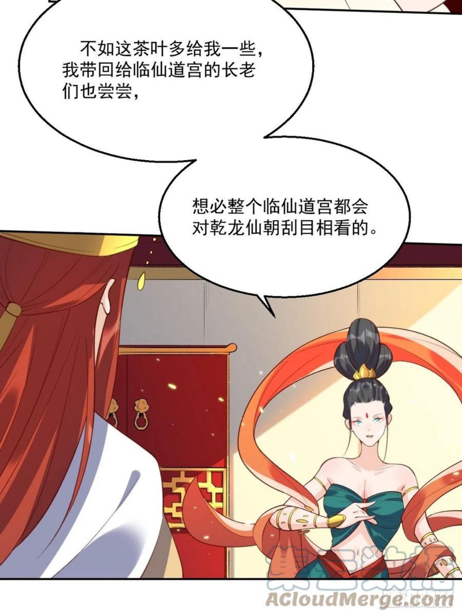 原来我是修仙大佬漫画免费下拉式欢乐漫画漫画,二十六话19图