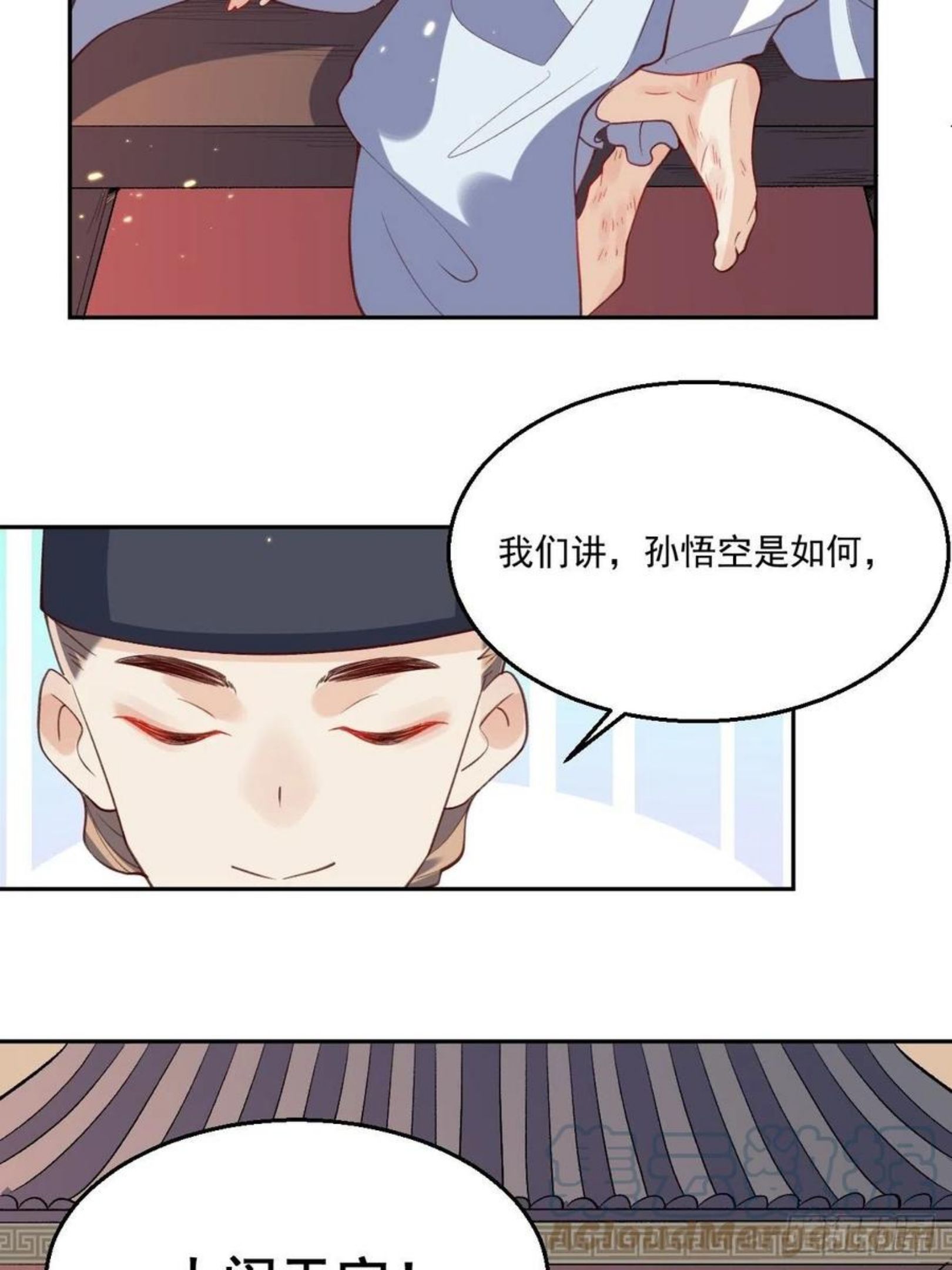 原来我是修仙大佬漫画免费下拉式欢乐漫画漫画,二十六话55图