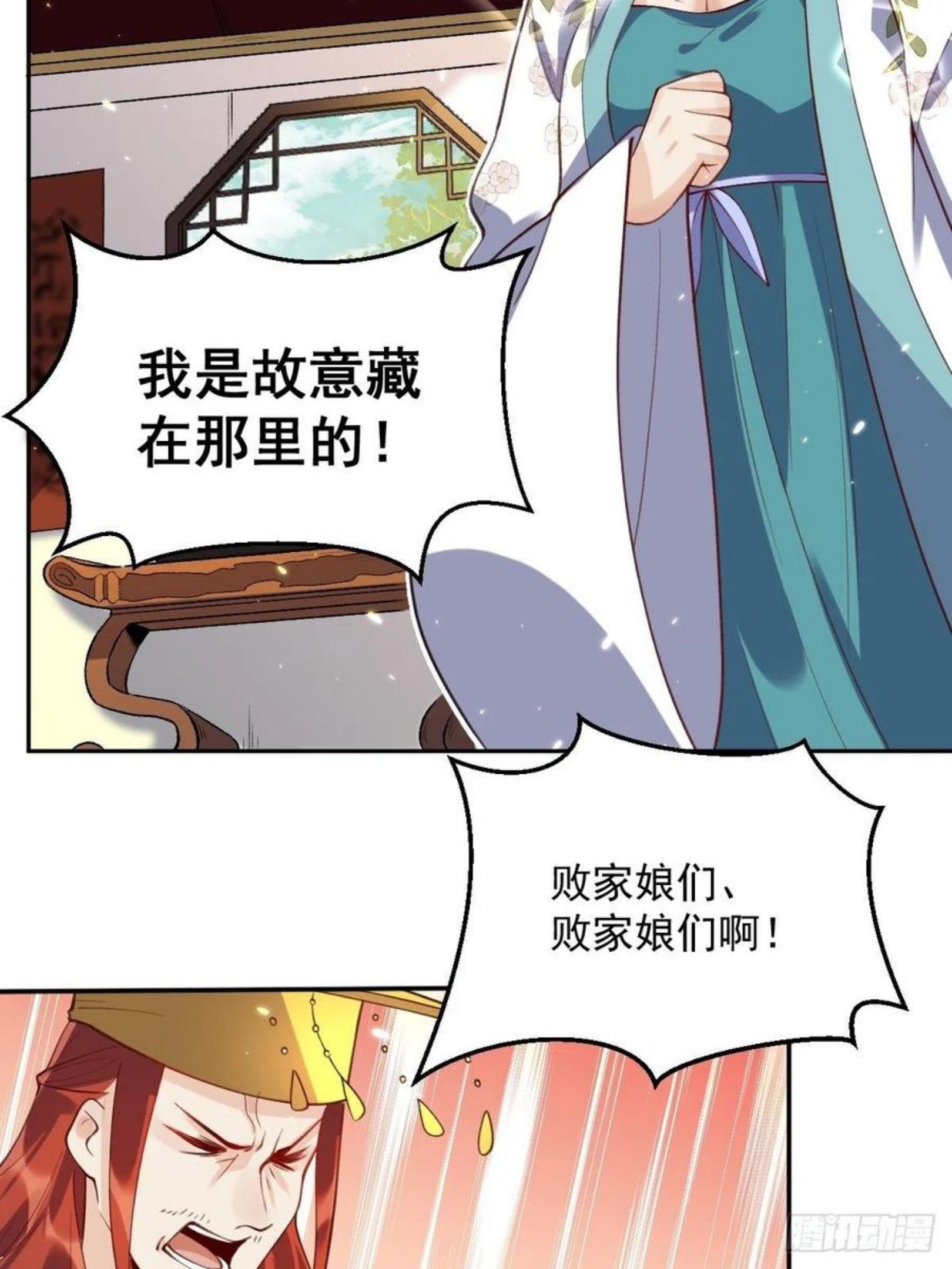 原来我是修仙大佬漫画免费下拉式欢乐漫画漫画,二十六话14图