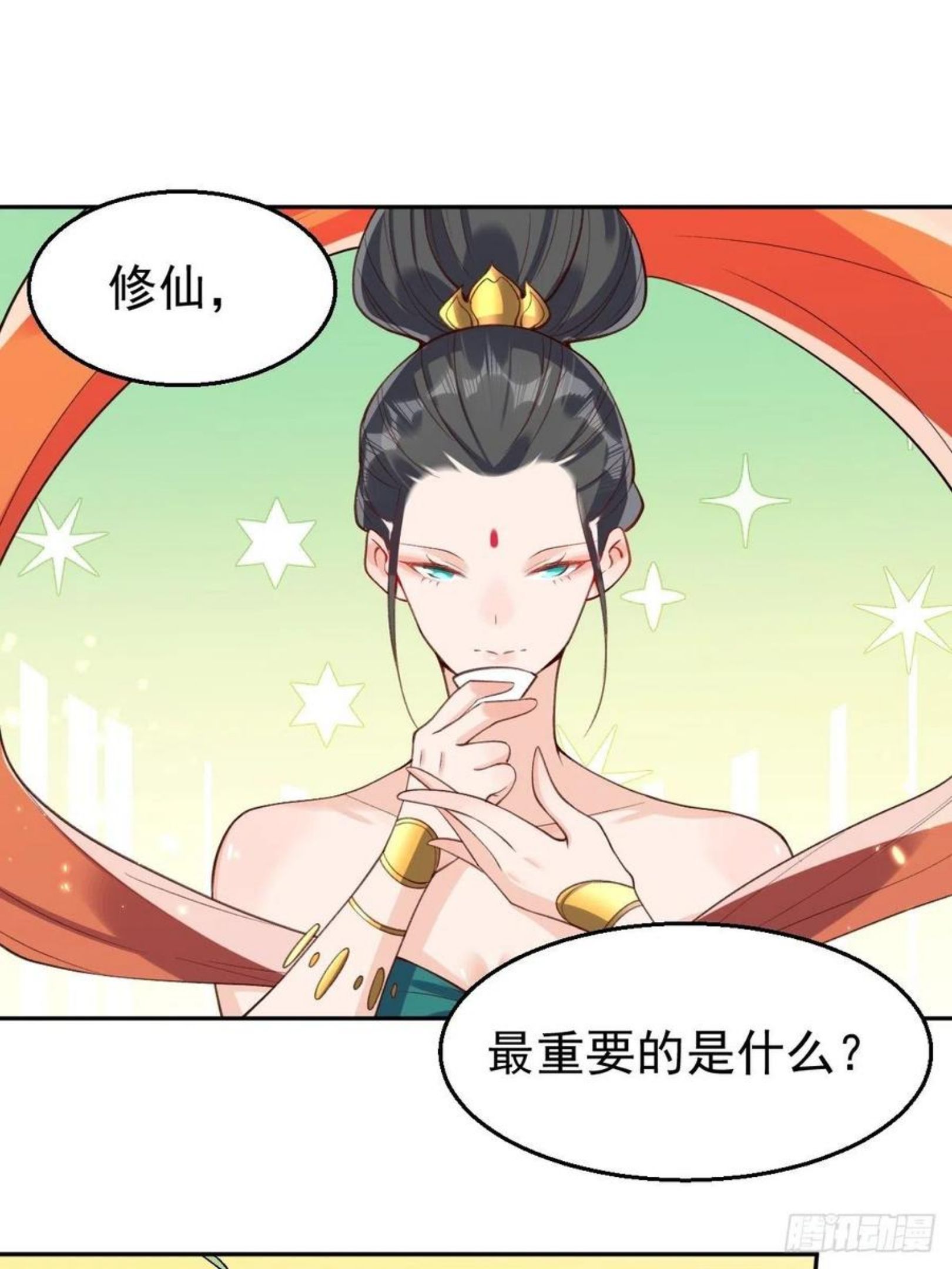 原来我是修仙大佬漫画免费下拉式欢乐漫画漫画,二十六话2图