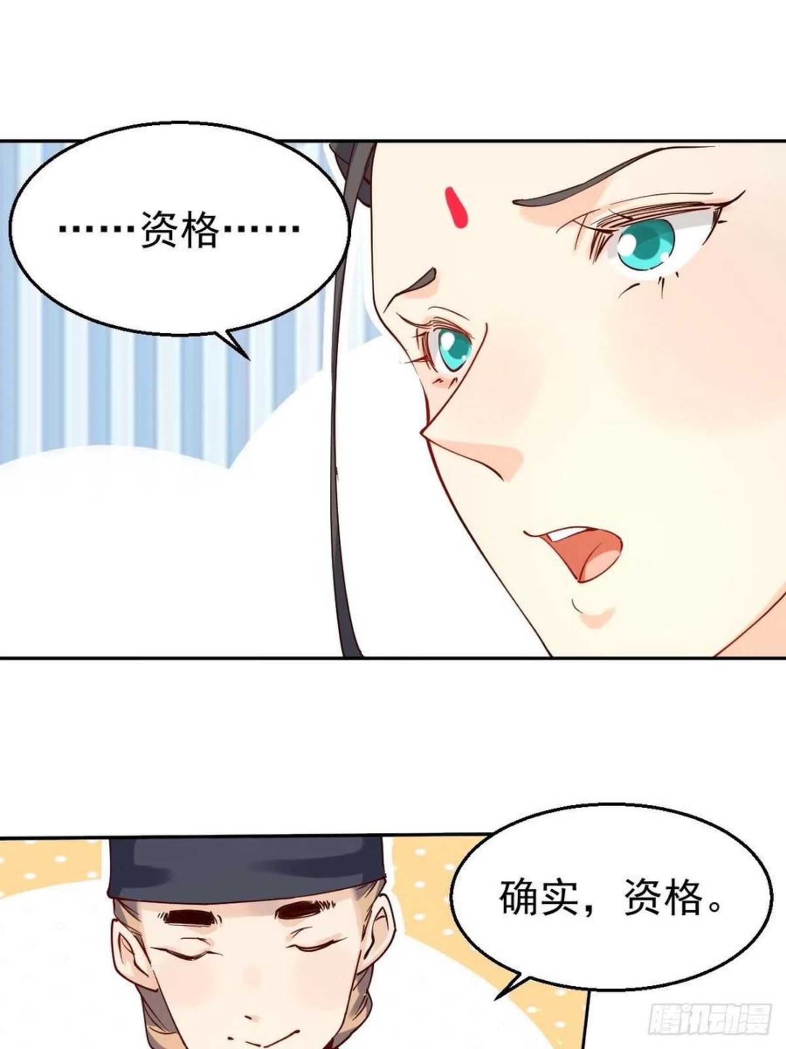 原来我是修仙大佬漫画免费下拉式欢乐漫画漫画,二十七话33图