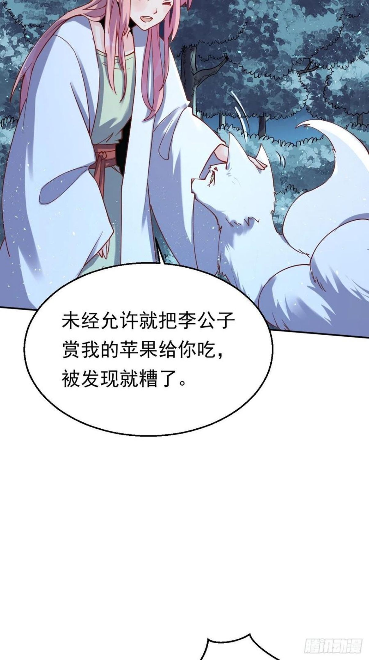 原来我是修仙大佬漫画免费下拉式欢乐漫画漫画,二十七话60图