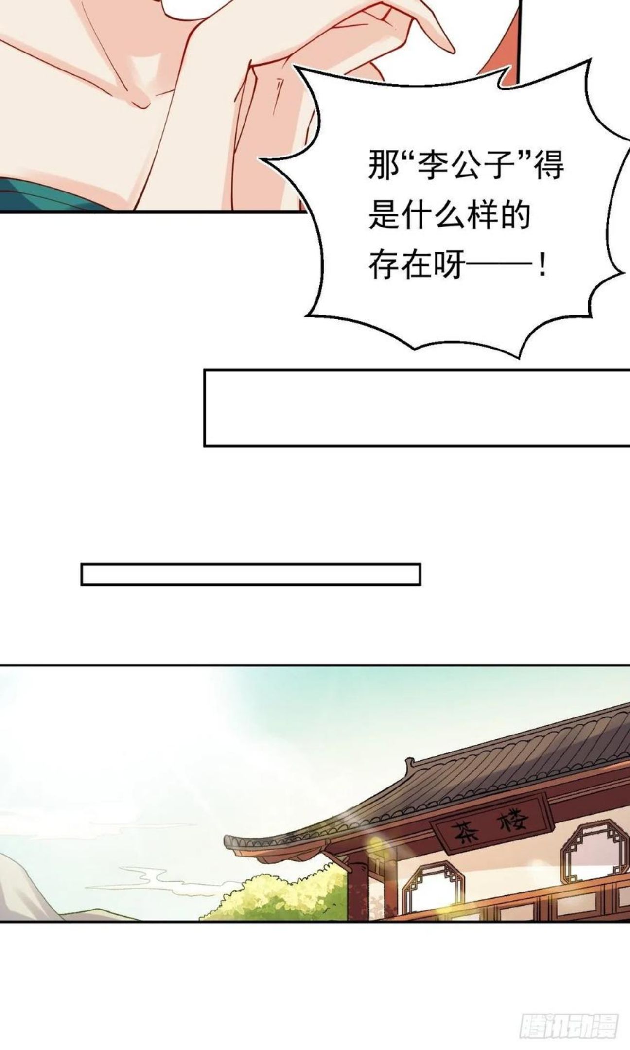 原来我是修仙大佬漫画免费下拉式欢乐漫画漫画,二十七话24图