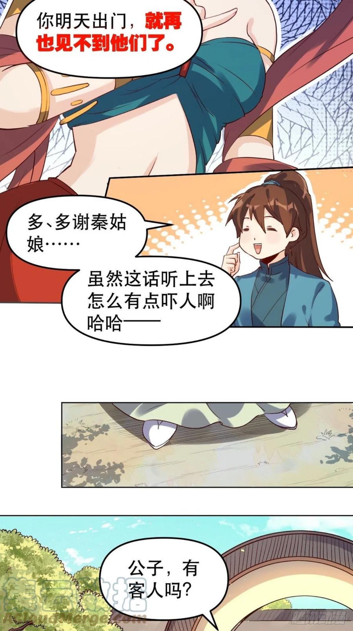 原来我是修仙大佬等级划分漫画,二十八话43图