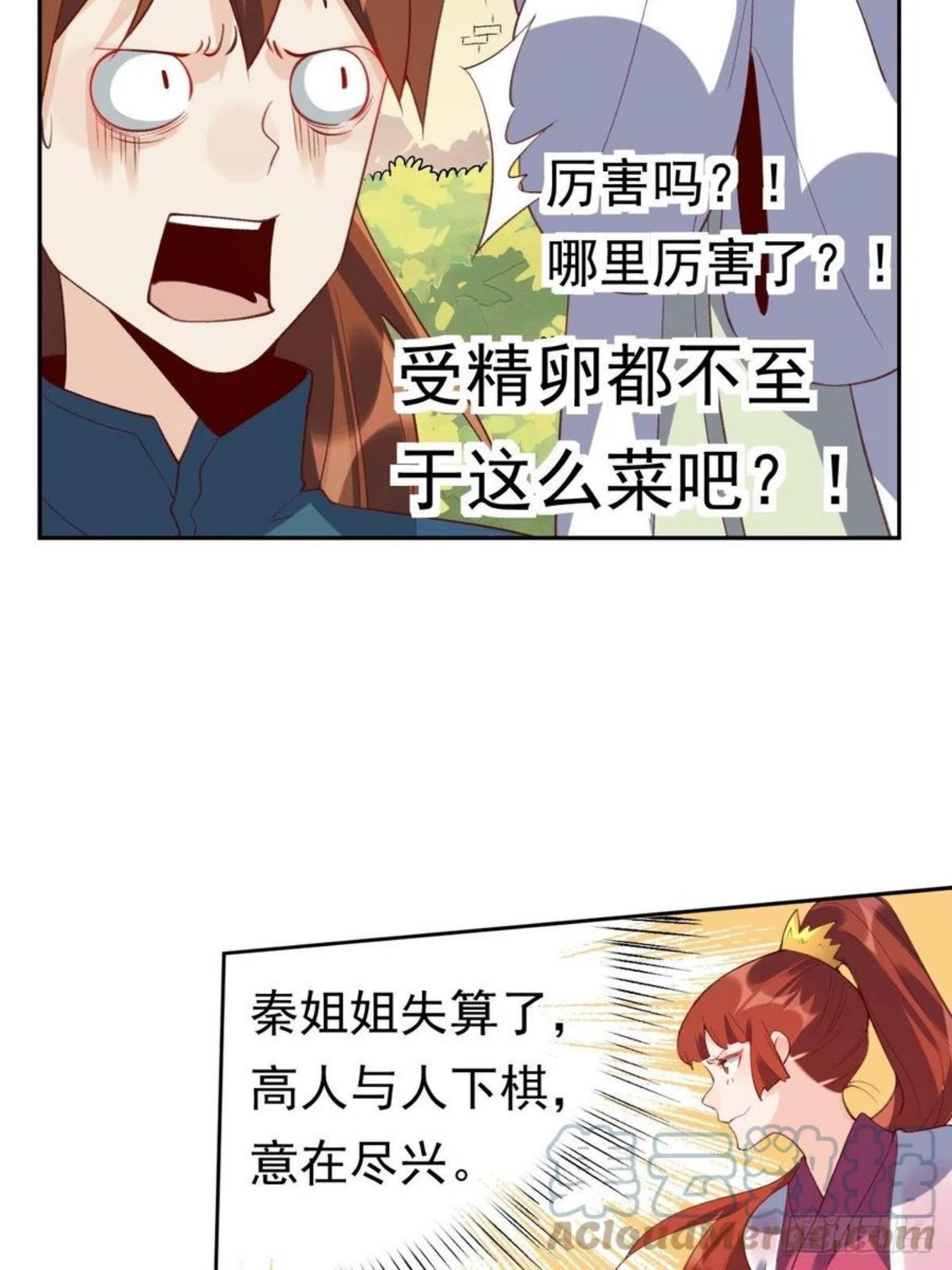 原来我是修仙大佬等级划分漫画,二十九话40图