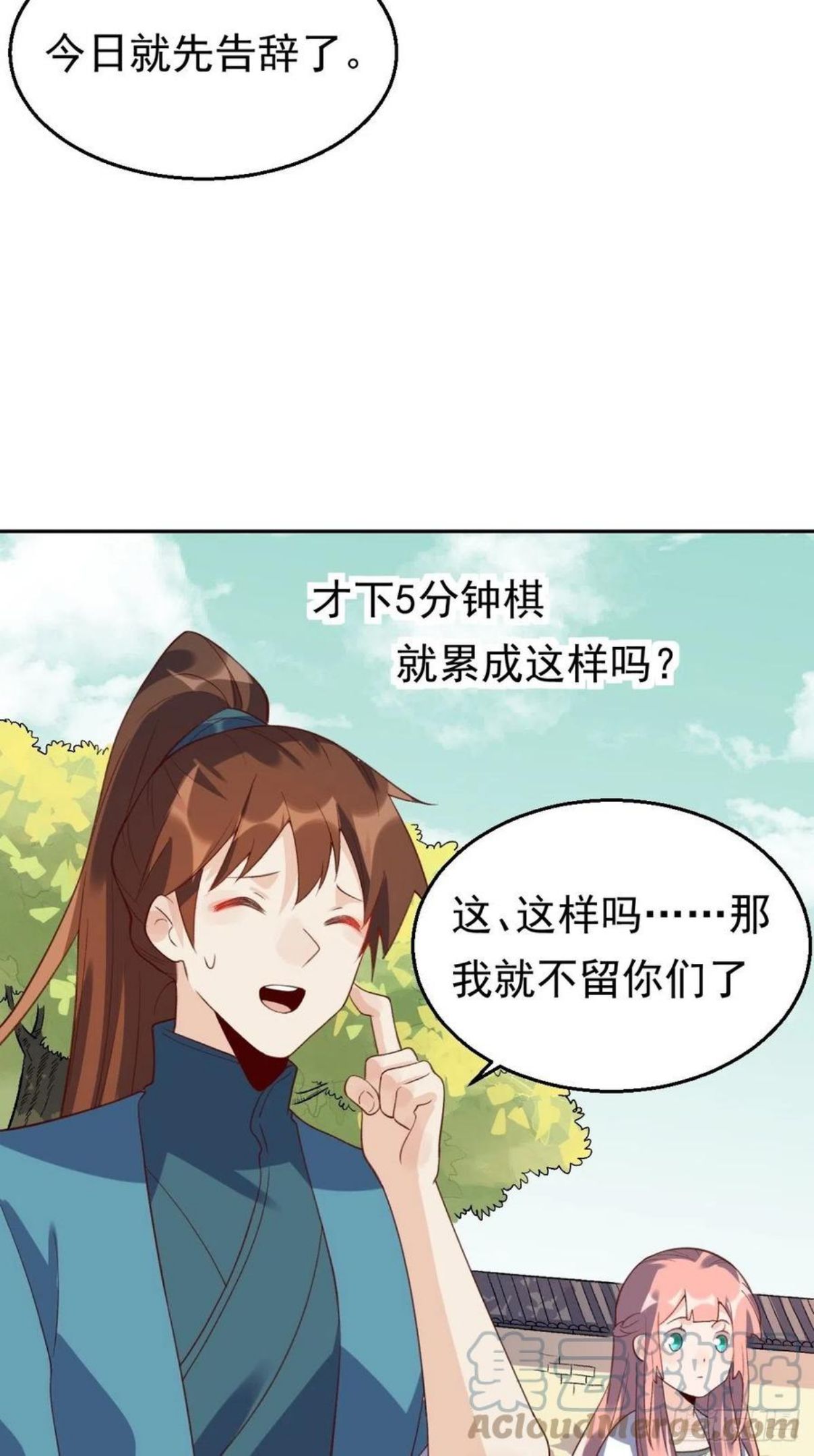 原来我是修仙大佬等级划分漫画,二十九话58图