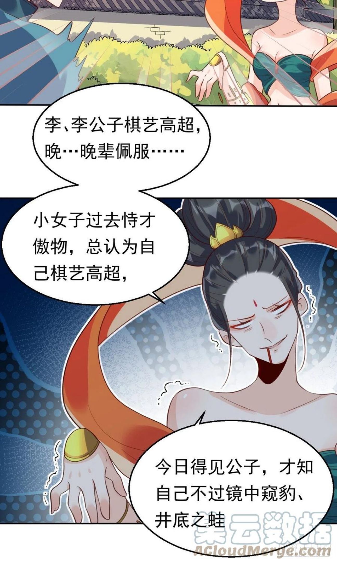 原来我是修仙大佬等级划分漫画,二十九话34图