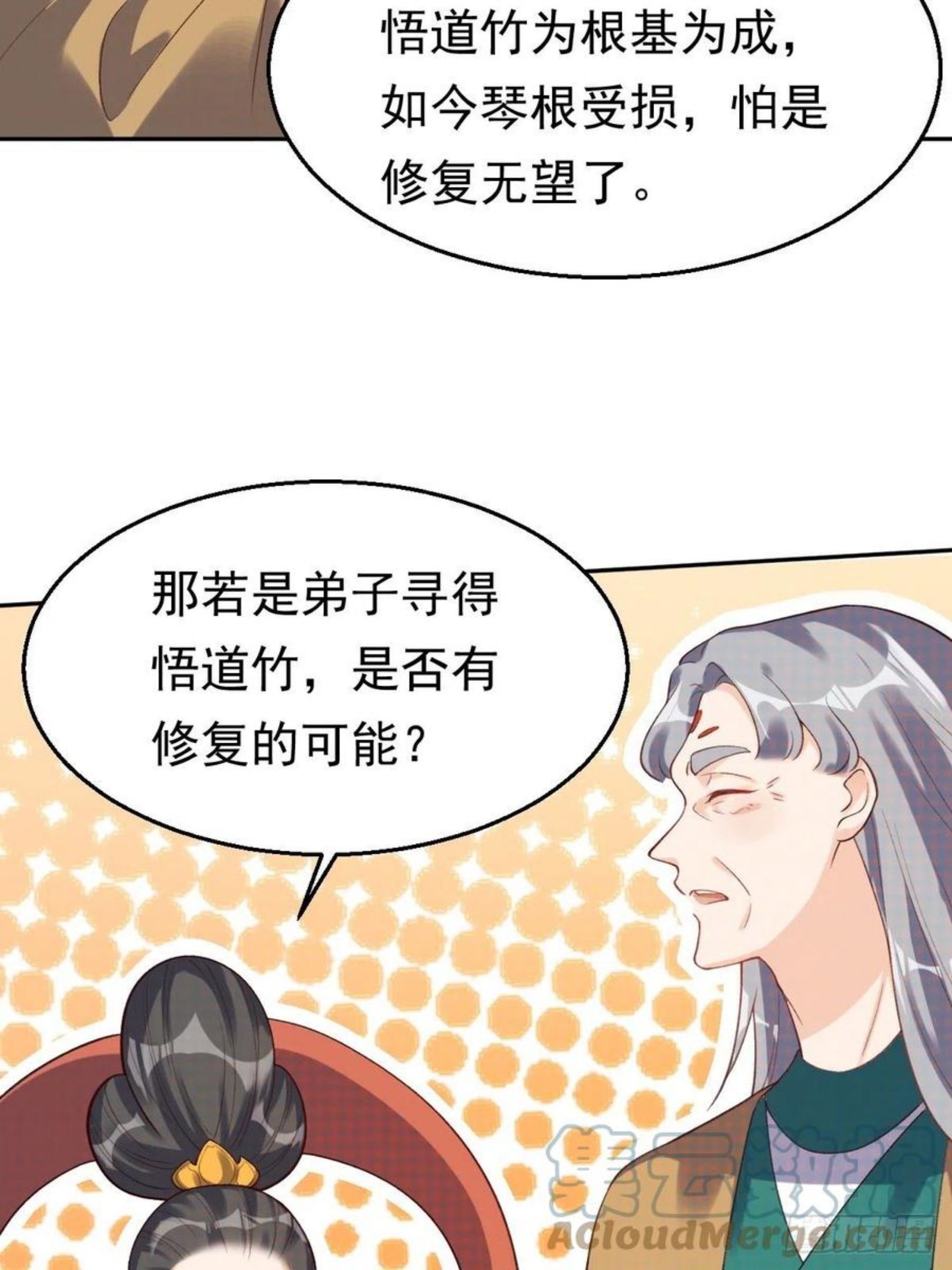 原来我是修仙大佬漫画免费下拉式欢乐漫画漫画,第三十话46图