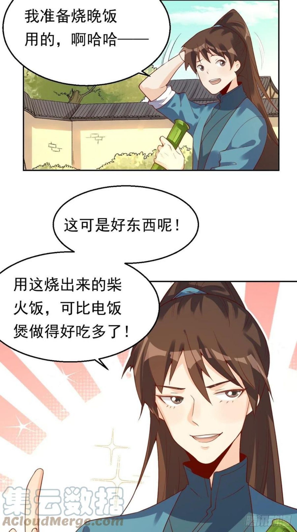 原来我是修仙大佬漫画免费下拉式欢乐漫画漫画,第三十话7图